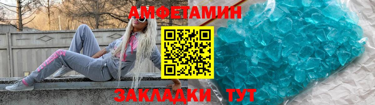 Амфетамин 98% Всеволожск