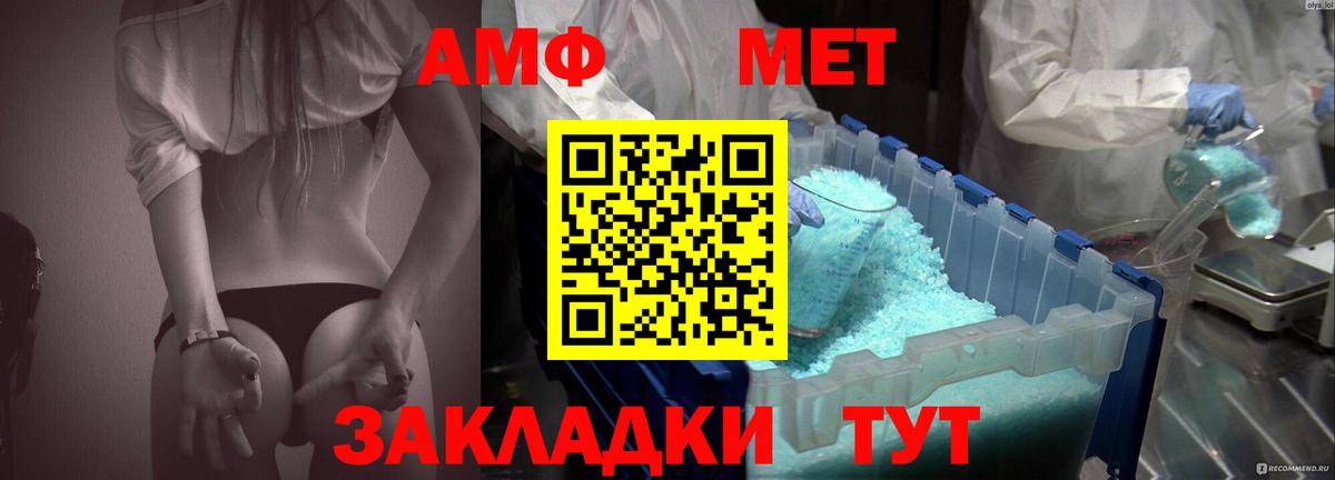 АМФ 98%  Вход с VPN  АМФ  Амфетамин  Всеволожск 