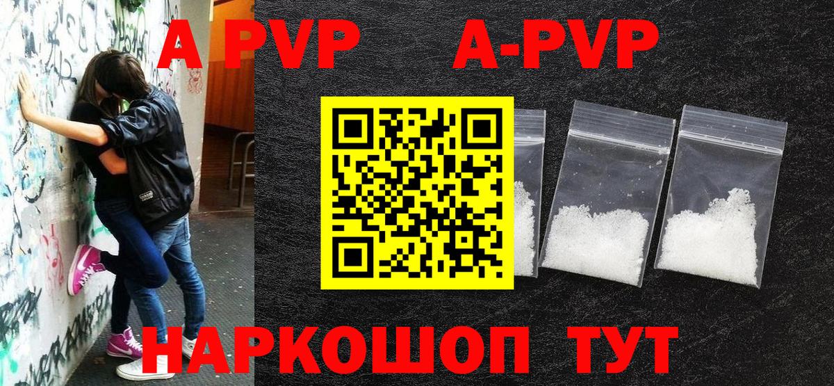 Всеволожск  Alpha PVP Crystall  Alpha PVP  Вход с VPN  A-PVP Соль 