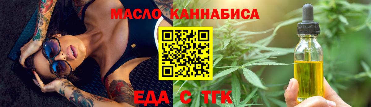Всеволожск  Cannafood марихуана  Вход с VPN 