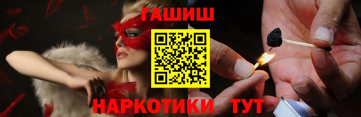 Всеволожск  ГАШИШ индика сатива  купить   Гашиш 40% ТГК  Вход с VPN 
