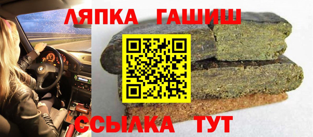 ГАШ гашик Всеволожск