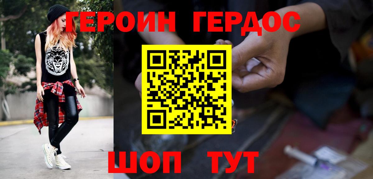 Героин хмурый Всеволожск