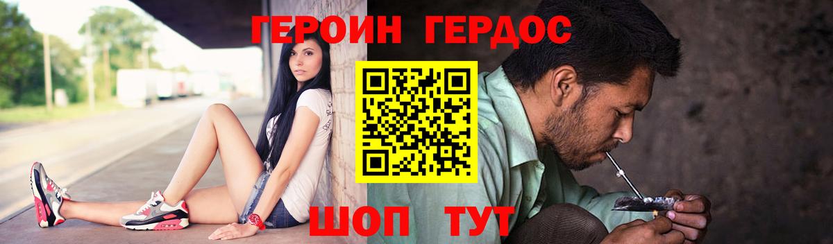 Героин  ГЕРОИН афганец  Вход с VPN  Всеволожск 