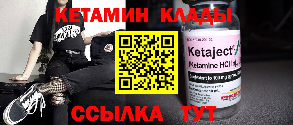 КЕТАМИН ketamine  Вход с VPN  Всеволожск  Кетамин VHQ 
