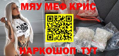 меф Чапаевск