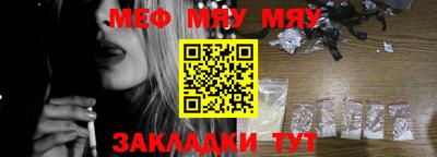 меф Чапаевск