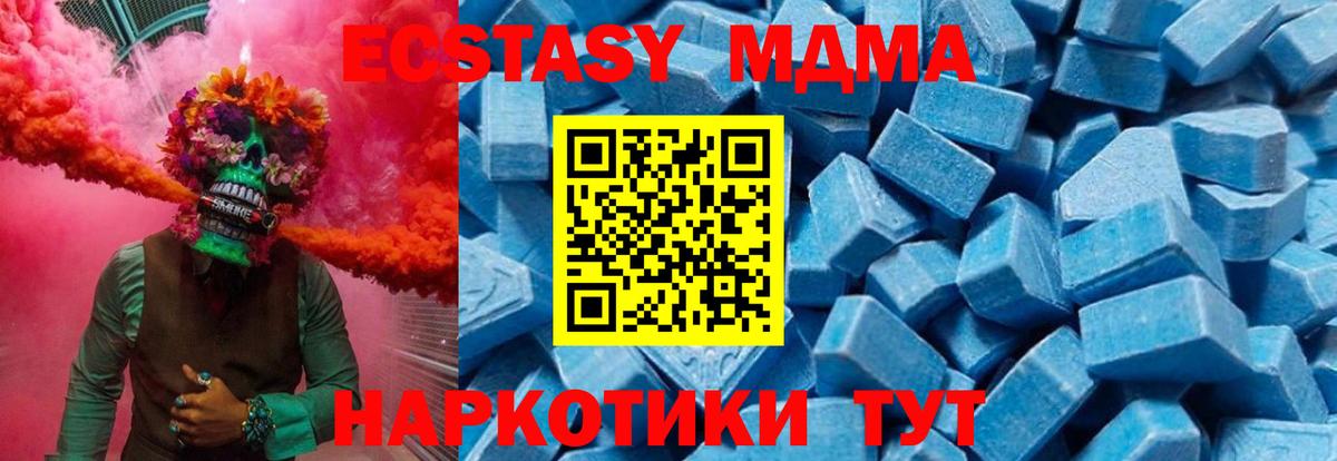 МДМА кристаллы Всеволожск