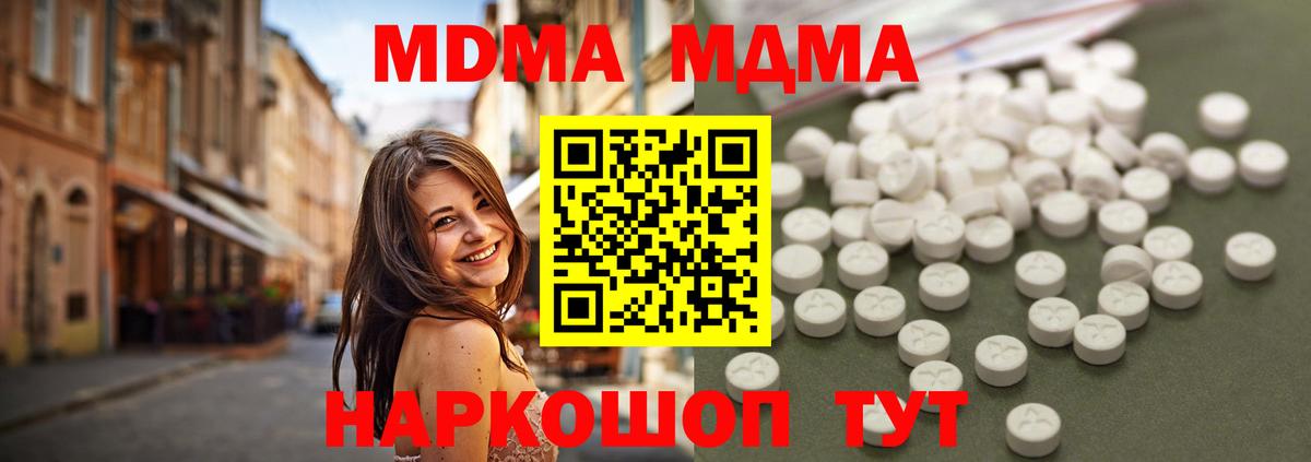 Всеволожск  MDMA crystal  МДМА  Вход с VPN 