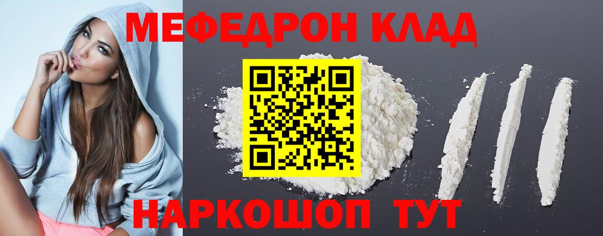 МЕФ  МЕФ мяу мяу  Мефедрон mephedrone  Вход с VPN  Всеволожск 