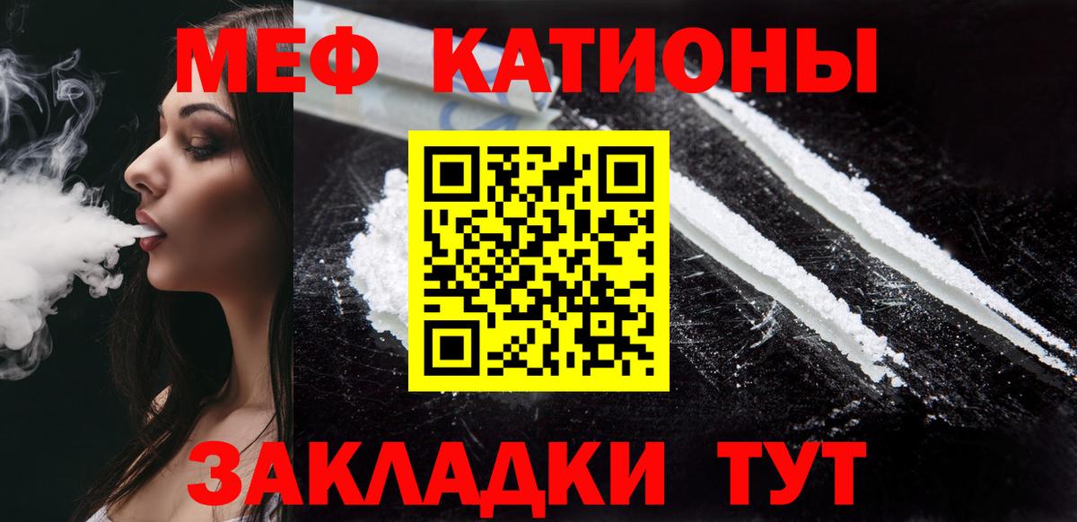 Меф кристаллы Всеволожск