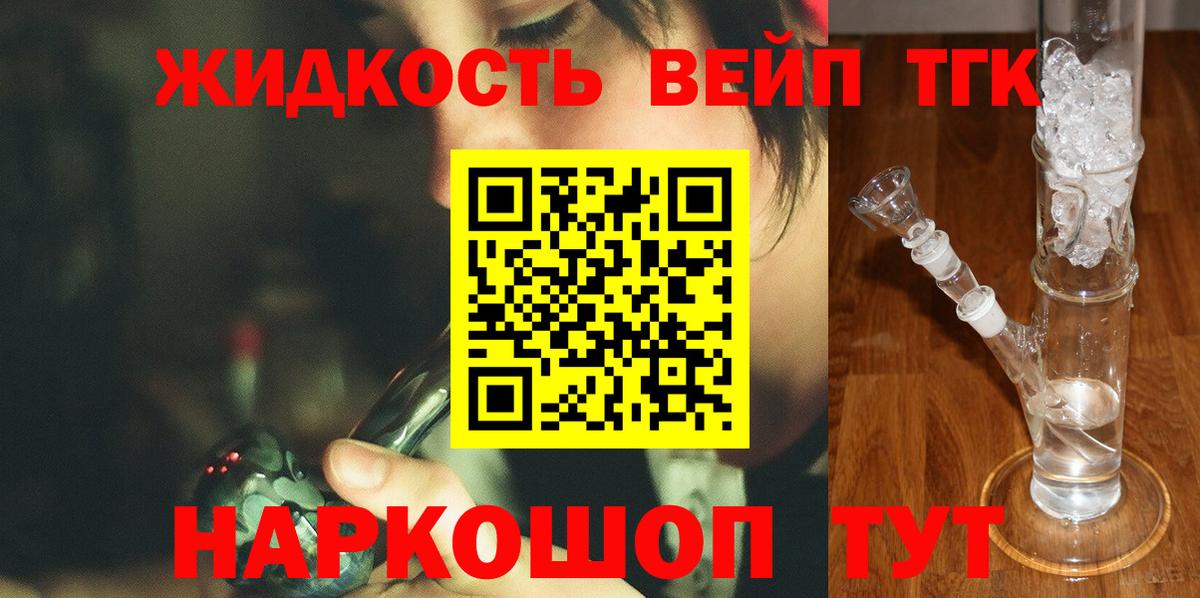 Дистиллят ТГК вейп с тгк  Вход с VPN  Дистиллят ТГК гашишное масло  Всеволожск 