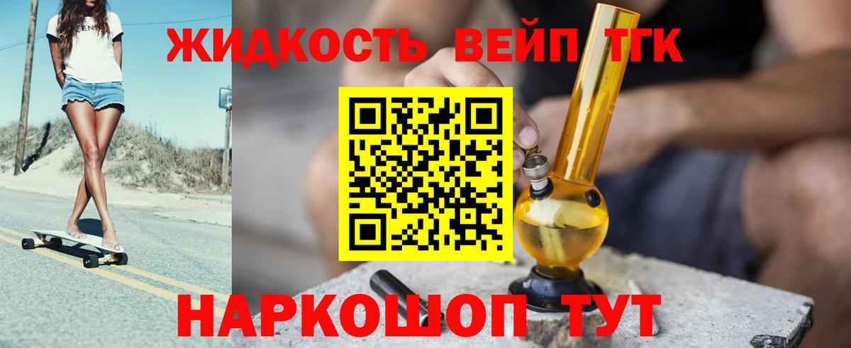 Дистиллят ТГК Wax Всеволожск